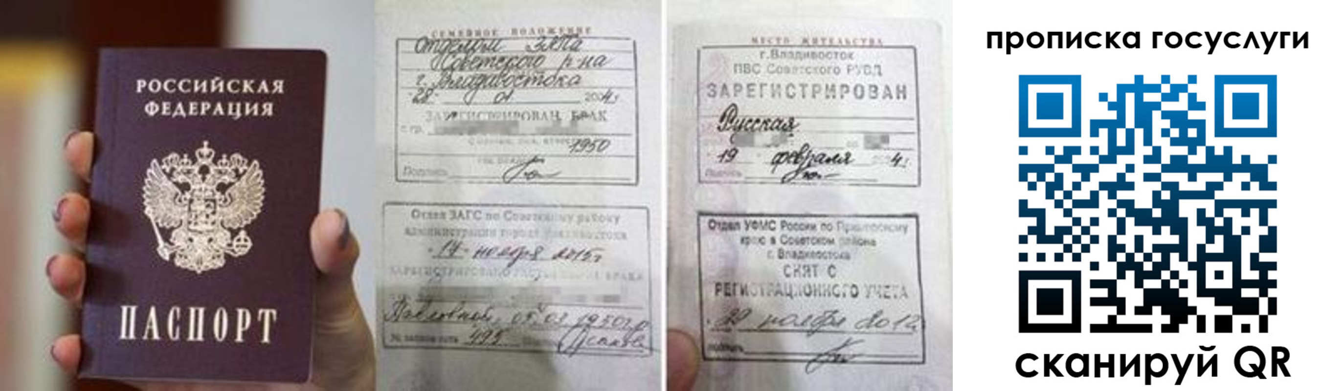 миграционный учет в Россоши