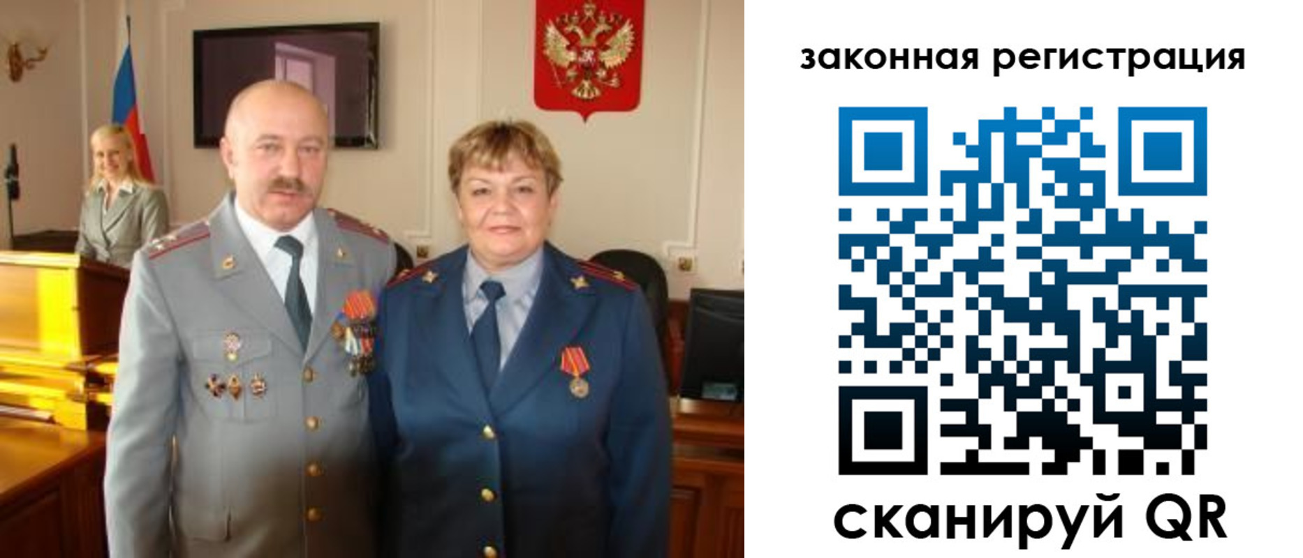 временная регистрация собственник в Россоши