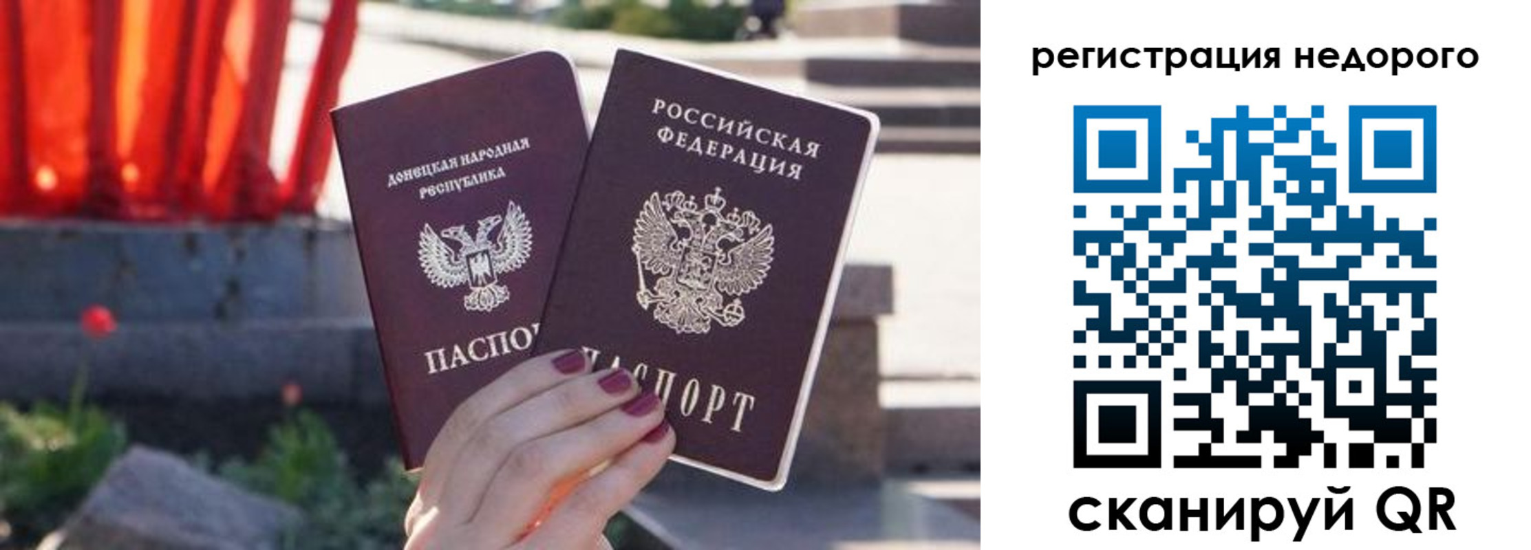 прописка для школы в Россоши