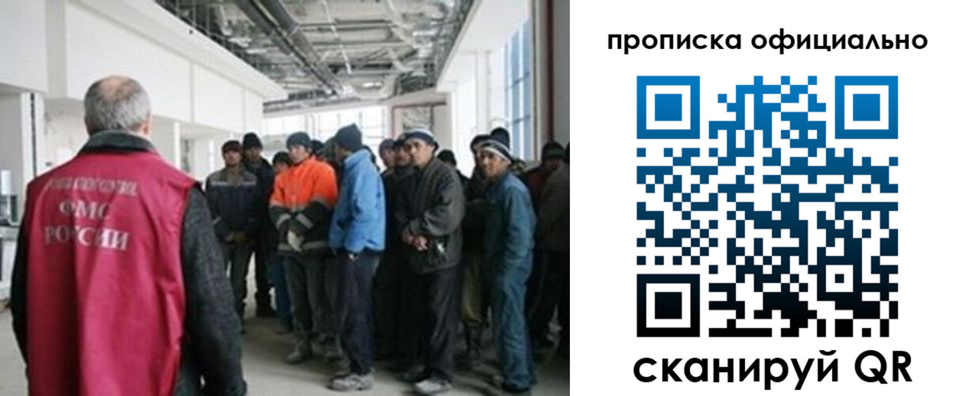 прописка штамп в Россоши