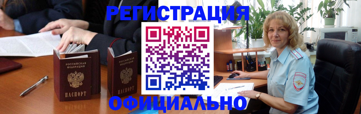 прописка для школы в Россоши